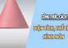 Tính diện tích xung quanh hình nón, diện tích toàn phần, thể tích hình nón